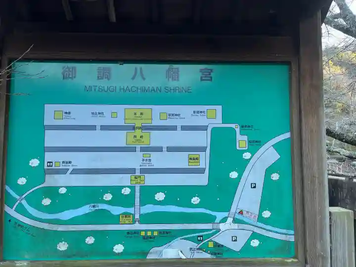 御調八幡宮(広島県)