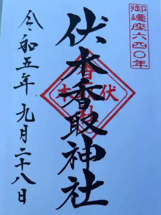 直書き500円です