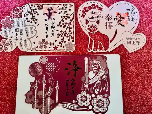 国上寺(新潟県)