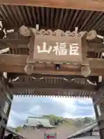 建長寺の山門・神門