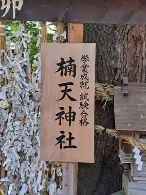 平塚八幡宮(神奈川県)
