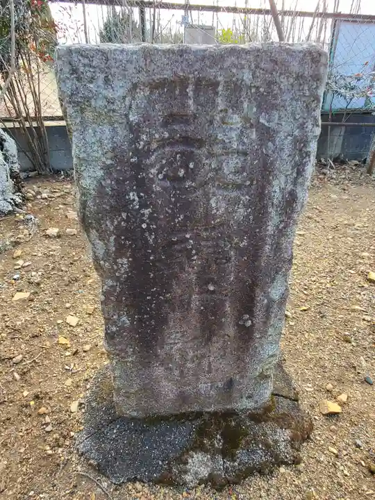 十塚山稲荷神社(栃木県)