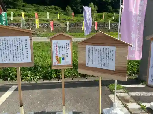 越後双輪神社(新潟県)