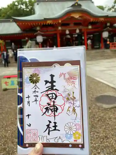 生田神社(兵庫県)