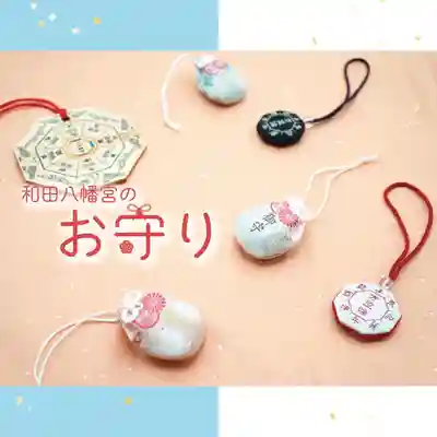 總社 和田八幡宮(福井県)