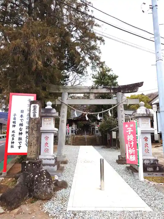 比比多神社(子易明神)(神奈川県)
