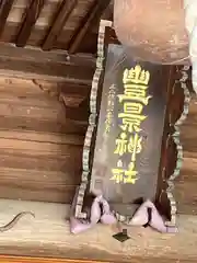 豊景神社(福島県)