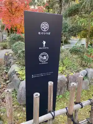 報徳二宮神社のその他建物
