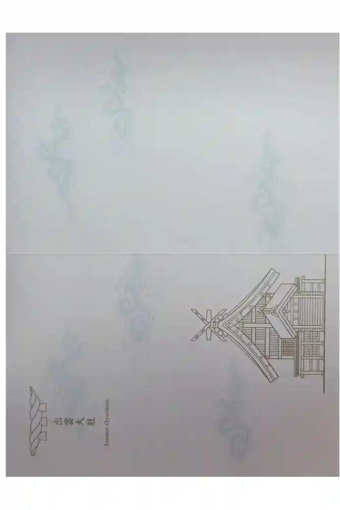 出雲大社の御朱印帳