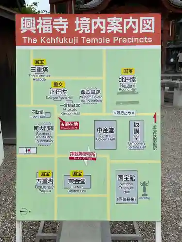 興福寺のその他建物