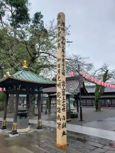 妙法寺のその他建物