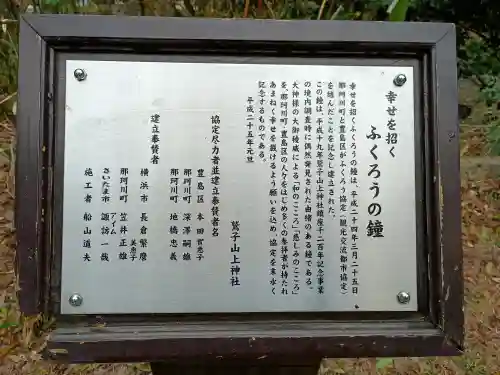 鷲子山上神社の{uncategorized: "未分類", other: "その他", undefined: "問題あり", building: "その他建物", grave: "お墓", sacred_gate: "鳥居", guardian: "狛犬", statue: "像", buddha: "仏像", history: "歴史", nature: "自然", garden: "庭園", animal: "動物", pagoda: "塔", temizu: "手水舎", mountain_gate: "山門・神門", sanctuary: "本殿・本堂", subordinate: "末社・摂社", art: "芸術", scenery: "景色", jizo: "地蔵", ema: "絵馬", goshuin: "御朱印", omikuji: "おみくじ", items: "授与品その他", amulet: "お守り", goshuincho: "御朱印帳", eats: "食事", festival: "お祭り", votive_dance: "神楽", shichigosan: "七五三参", wedding: "結婚式", experience: "体験その他", initially: "初詣", around: "周辺", anti_infection: "感染症対策"}