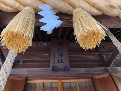 建勲神社の本殿・本堂
