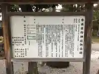 香積広野神社(富山県)