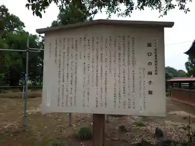 賀茂神社のその他建物