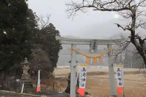 高司神社〜むすびの神の鎮まる社〜の鳥居