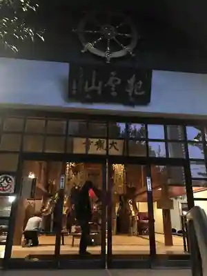 大龍寺の本殿・本堂