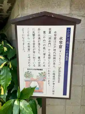 妙善寺(埼玉県)