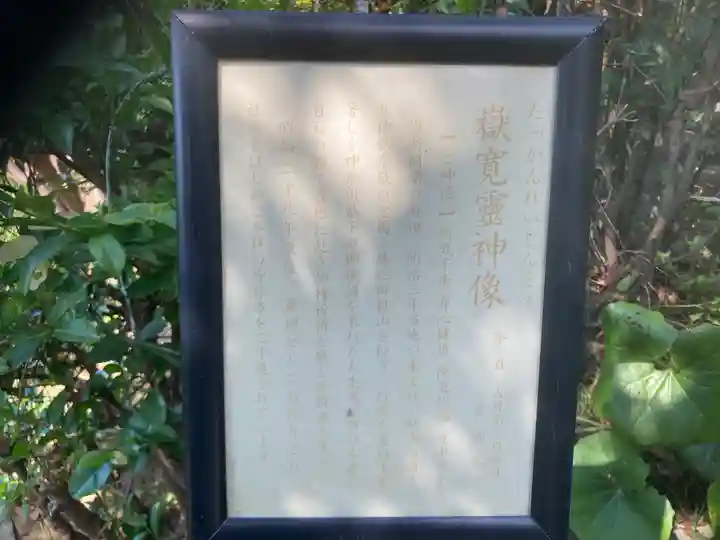 横浜御嶽神社(神奈川県)