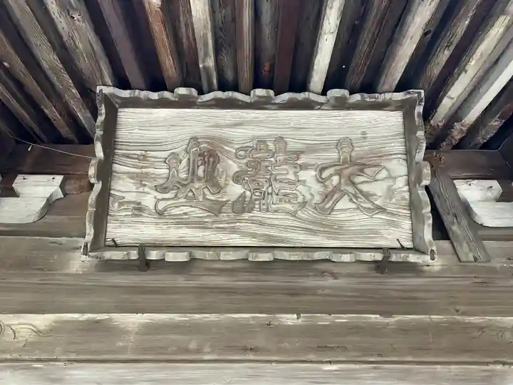 福生寺のその他建物