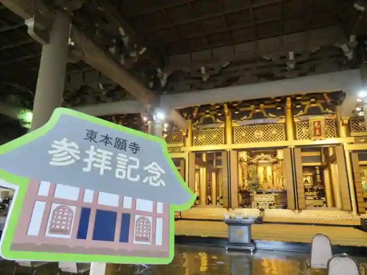 東本願寺の本殿・本堂