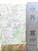 伊勢神宮外宮(豊受大神宮)のその他建物