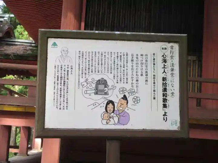 延暦寺 常行堂・法華堂 (にない堂)(滋賀県)