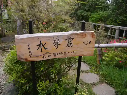 光明寺のその他建物