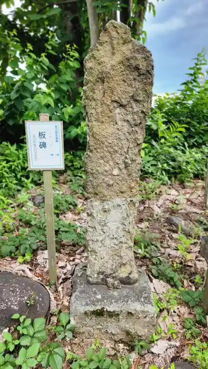 阿弥陀堂跡阿弥陀屋敷(山形県)