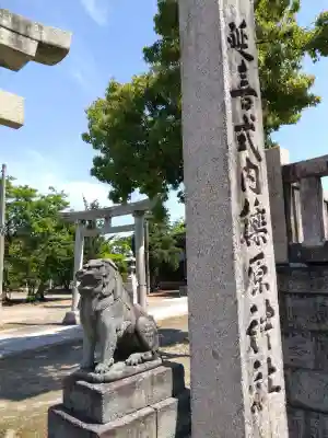 櫟原神社の{uncategorized: "未分類", other: "その他", undefined: "問題あり", building: "その他建物", grave: "お墓", sacred_gate: "鳥居", guardian: "狛犬", statue: "像", buddha: "仏像", history: "歴史", nature: "自然", garden: "庭園", animal: "動物", pagoda: "塔", temizu: "手水舎", mountain_gate: "山門・神門", sanctuary: "本殿・本堂", subordinate: "末社・摂社", art: "芸術", scenery: "景色", jizo: "地蔵", ema: "絵馬", goshuin: "御朱印", omikuji: "おみくじ", items: "授与品その他", amulet: "お守り", goshuincho: "御朱印帳", eats: "食事", festival: "お祭り", votive_dance: "神楽", shichigosan: "七五三参", wedding: "結婚式", experience: "体験その他", initially: "初詣", around: "周辺", anti_infection: "感染症対策"}