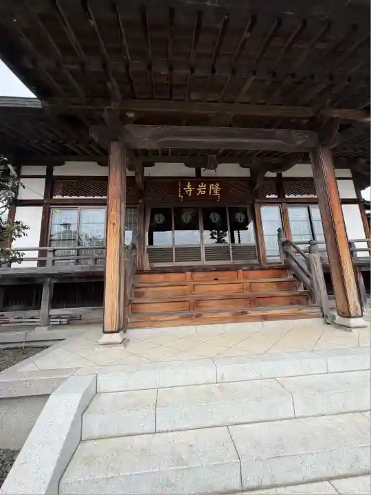 隆岩寺(茨城県)