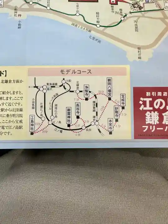 鶴岡八幡宮の体験その他