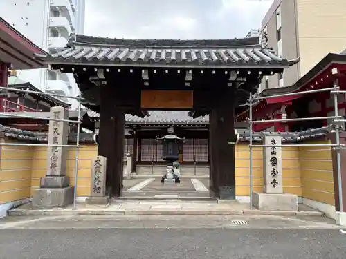 摂津之国 國分寺（金光明四天王護国之寺）(大阪府)