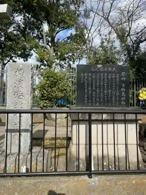 菊名池弁財天(神奈川県)