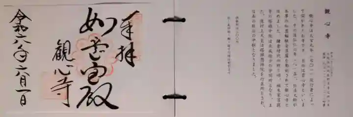 観心寺(大阪府)