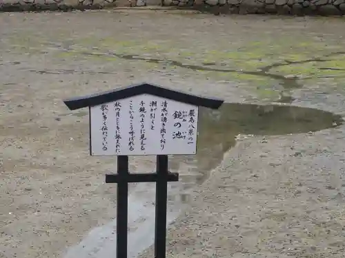 厳島神社(広島県)