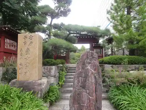 大巧寺(神奈川県)