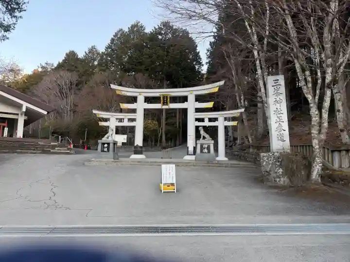 三峯神社の{uncategorized: "未分類", other: "その他", undefined: "問題あり", building: "その他建物", grave: "お墓", sacred_gate: "鳥居", guardian: "狛犬", statue: "像", buddha: "仏像", history: "歴史", nature: "自然", garden: "庭園", animal: "動物", pagoda: "塔", temizu: "手水舎", mountain_gate: "山門・神門", sanctuary: "本殿・本堂", subordinate: "末社・摂社", art: "芸術", scenery: "景色", jizo: "地蔵", ema: "絵馬", goshuin: "御朱印", omikuji: "おみくじ", items: "授与品その他", amulet: "お守り", goshuincho: "御朱印帳", eats: "食事", festival: "お祭り", votive_dance: "神楽", shichigosan: "七五三参", wedding: "結婚式", experience: "体験その他", initially: "初詣", around: "周辺", anti_infection: "感染症対策"}