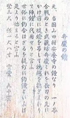 福祥寺（須磨寺）の歴史