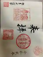 名古屋東照宮(愛知県)