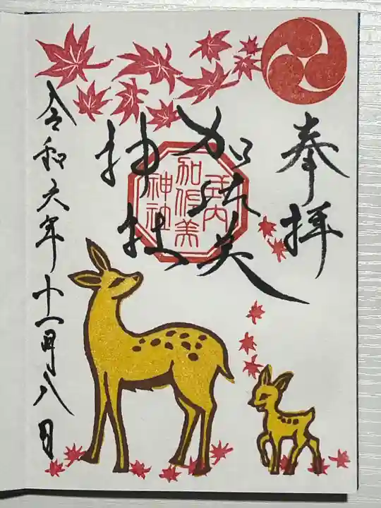 加佐美神社(岐阜県)