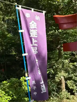間々田八幡宮(栃木県)