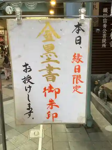 万松寺のその他建物