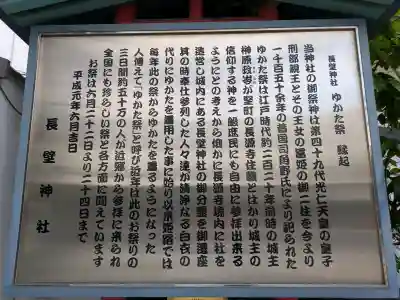 長壁神社の{uncategorized: "未分類", other: "その他", undefined: "問題あり", building: "その他建物", grave: "お墓", sacred_gate: "鳥居", guardian: "狛犬", statue: "像", buddha: "仏像", history: "歴史", nature: "自然", garden: "庭園", animal: "動物", pagoda: "塔", temizu: "手水舎", mountain_gate: "山門・神門", sanctuary: "本殿・本堂", subordinate: "末社・摂社", art: "芸術", scenery: "景色", jizo: "地蔵", ema: "絵馬", goshuin: "御朱印", omikuji: "おみくじ", items: "授与品その他", amulet: "お守り", goshuincho: "御朱印帳", eats: "食事", festival: "お祭り", votive_dance: "神楽", shichigosan: "七五三参", wedding: "結婚式", experience: "体験その他", initially: "初詣", around: "周辺", anti_infection: "感染症対策"}