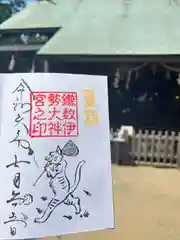 鎌数伊勢大神宮(千葉県)