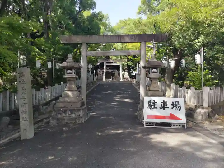 七所神社(愛知県)