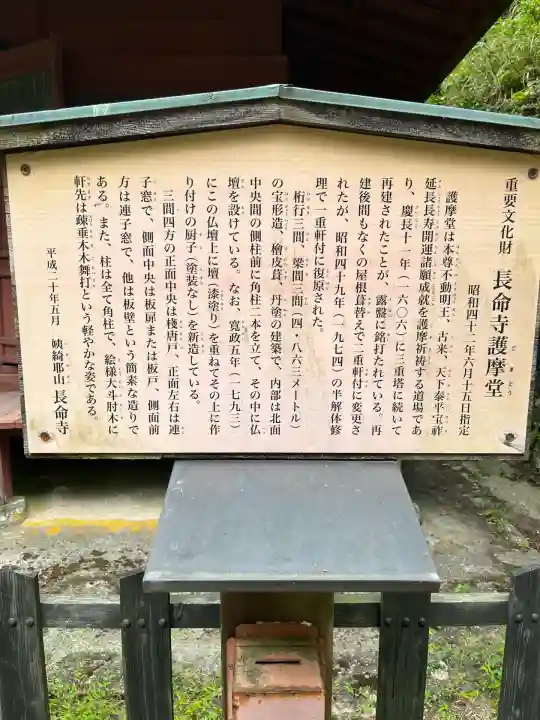 長命寺(滋賀県)