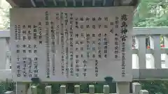 霧島神宮の歴史