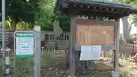 白幡八幡神社のその他建物
