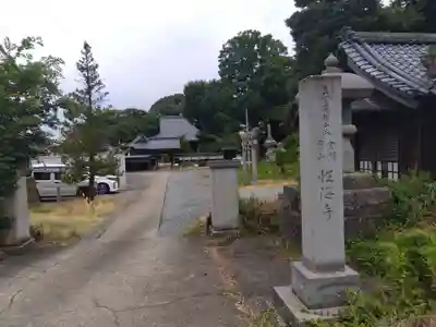 性海寺(福井県)